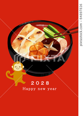 2028新年賀卡模板新年快樂新年賀卡猴年猴年猴年猴年2028 2028新年賀卡模板新年快樂新年賀卡猴年猴年猴年猴年2028 64897816