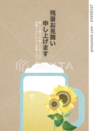 Afterglow of Summer-Beer-Sunflower 64898587