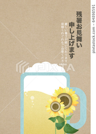 Afterglow of Summer-Beer-Sunflower 64898591