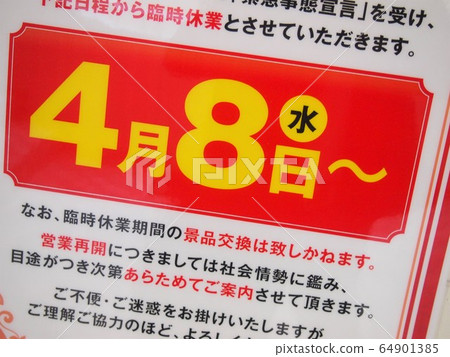 暫時關閉通知 暫時關閉通知 64901385