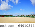 大阪地面泉再生環境公園 64910844