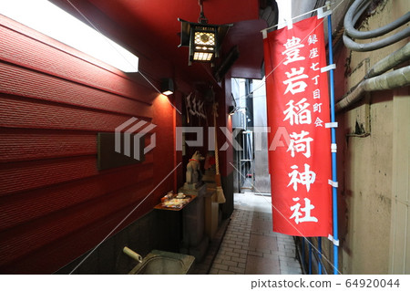 東京銀座兩館之間的豐澤稻荷大社 東京銀座兩館之間的豐澤稻荷大社 64920044