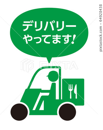 Delivery bike icon Delivery bike icon 64928438