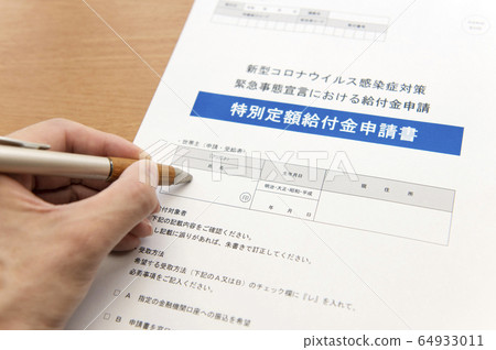 [特殊固定收益的應用圖像。統一支付100,000日元!!]針對新冠狀病毒傳染病的緊急經濟措施 64933011