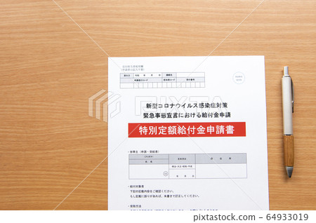 [Application image for special fixed benefit. Uniform 100,000 yen payment !!] Emergency economic measures for new coronavirus infectious diseases 64933019