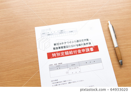 [Application image for special fixed benefit. Uniform 100,000 yen payment !!] Emergency economic measures for new coronavirus infectious diseases 64933020