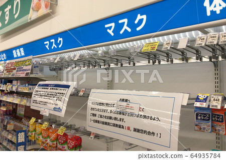 面膜售罄 64935784