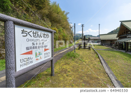 於2020年4月在築前岩屋站拍攝（福岡縣朝倉區東峰村：JR九州日田秀彥山線） 64940330