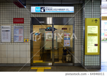 Tokyo Nakano Fujimicho Station Station Office Lost and Found Office Tokyo Nakano Fujimicho Station Station Office Lost and Found Office 64946011