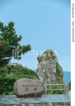 長崎縣壹岐市[Saruiwa] 64950610