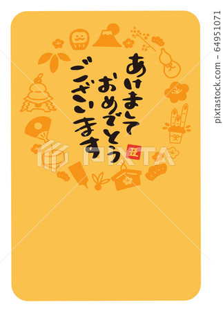 新年賀卡2033牛年設計 64951071