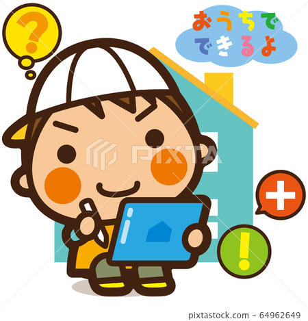 Gakkou Kids is not defeated by viruses! You can do it at home Gakkou Kids is not defeated by viruses! You can do it at home 64962649