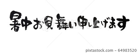 We would like to extend our deepest sympathies during the summer. 64983520