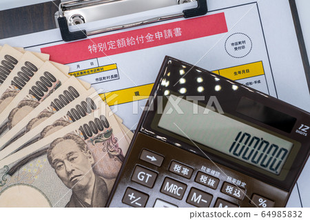 特別固定收益申請,現金,計算器 特別固定收益申請,現金,計算器 64985832