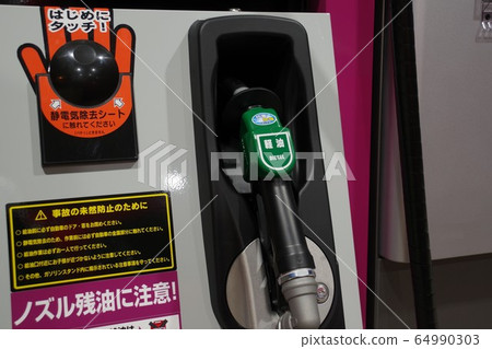 Gas station refueling nozzle light oil Gas station refueling nozzle light oil 64990303