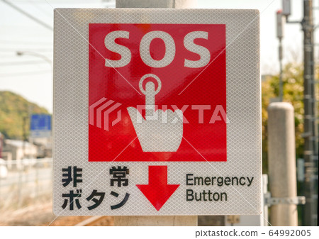 SOS signboard sign push button 64992005
