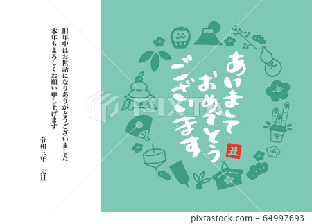 New Year's card 2021 Ushi year design 64997693