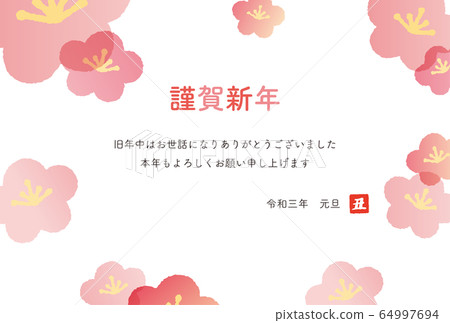 New Year's card 2021 Ushi year design 64997694