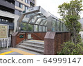 新宿線濱町站出口 64999147