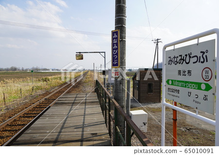 Minamibifu Station (Soya Main Line) 65010091