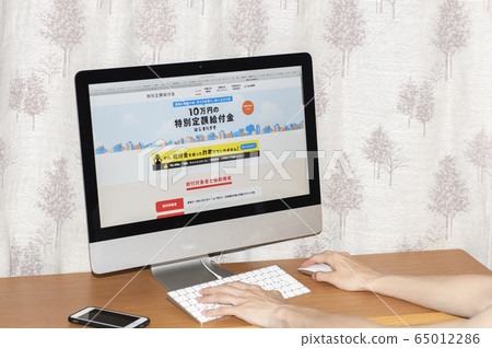 [統一100,000日元!!在線申請特殊固定收益]新的冠狀病毒緊急申報的賠償金。 65012286