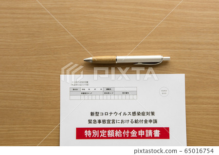 [Universal 100,000 yen! Image of application for special fixed benefit] Application for new coronavirus emergency declaration 65016754