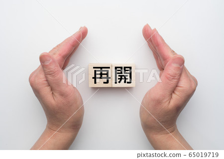 圖像重啟 圖像重啟 65019719