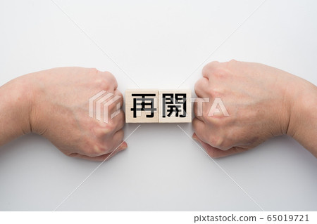 圖像重啟 65019721