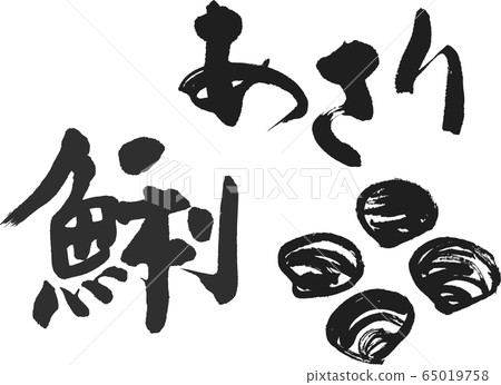 Clam brush character watercolor painting 65019758