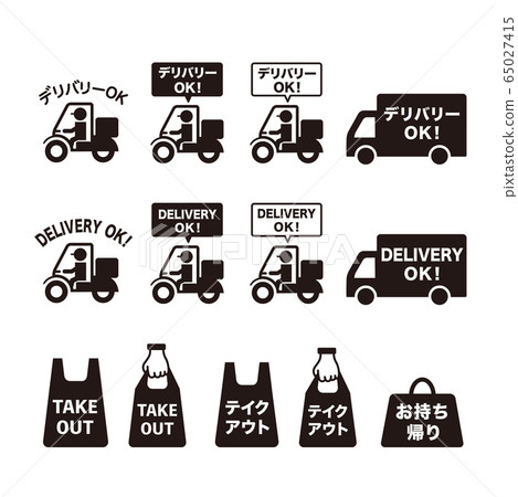 Delivery Icon Stock Illustration