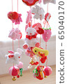 Hanging chicks 65040170