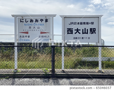 西尾山站,最南端的站 西尾山站,最南端的站 65046037