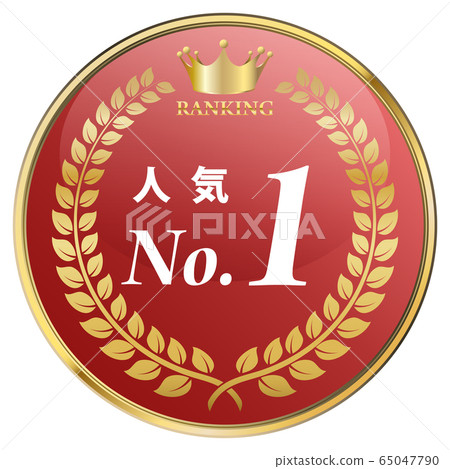 No.1 medal icon No.1 medal icon 65047790