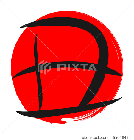 Yu (new year's card material) Yu (new year's card material) 65048431