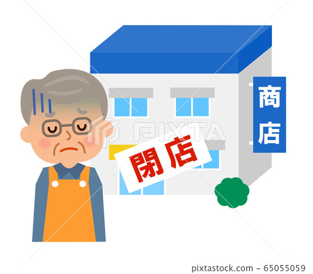 困擾商店的店主 65055059