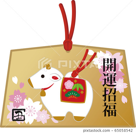 2021 material for New Year's cards, voluminous year, clay bell, votive panel, beef sakura illustration material 65058542