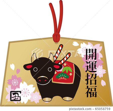 2021 material for New Year's cards, voluminous year, clay bell, votive panel, beef sakura illustration material 65058759