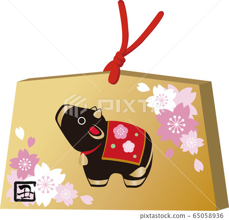 2021 material for New Year's cards, voluminous year, clay bells, ema, beef, veal, sakura 2021 material for New Year's cards, voluminous year, clay bells, ema, beef, veal, sakura 65058936