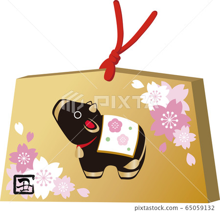 2021新年賀卡材料，豐年，黏土鈴鐺，回教圖片，小牛肉，小牛肉 65059132