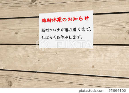 [假期指導圖片]宣布新冠狀病毒緊急情況後的假期指導。 65064100