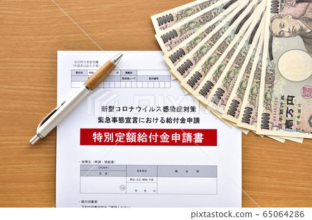 [Universal 100,000 yen! Image of application for special fixed benefit] Application for new coronavirus emergency declaration 65064286
