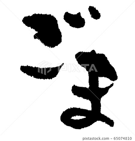 Sesame Sesame 65074810