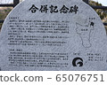 Aji Ryuo山公園 Aji Ryuo山公園 65076751