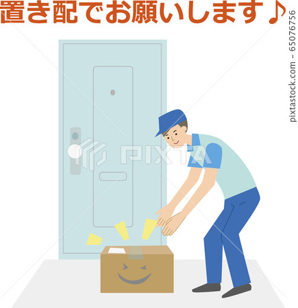 交付和快遞圖矢量 交付和快遞圖矢量 65076756