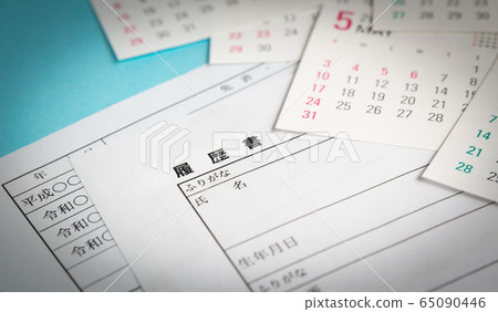 簡歷變更工作日曆工作選擇選擇職業中期招聘 簡歷變更工作日曆工作選擇選擇職業中期招聘 65090446