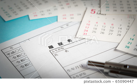 簡歷變更工作日曆工作選擇選擇職業中期招聘 簡歷變更工作日曆工作選擇選擇職業中期招聘 65090447