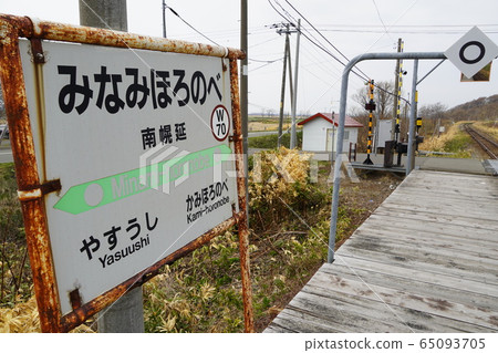 hor本線南hor部站 hor本線南hor部站 65093705