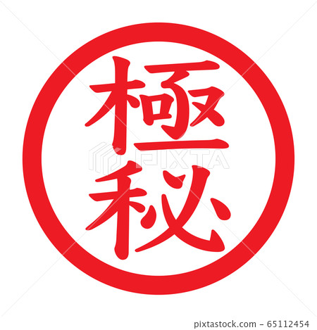 郵票“秘密” 郵票“秘密” 65112454