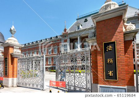 東京都千代田區法務省 東京都千代田區法務省 65119684