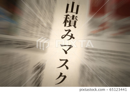 Newspaper subheading 65123441
